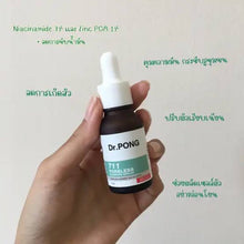 Load image into Gallery viewer, Dr.PONG 711 Poreless blurring serum Niacinamide - Glycolic acid - ZincPCA