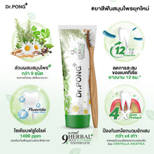 Load image into Gallery viewer, Dr.PONG 9x Herbal Plus Fluoride Toothpaste Reduces Gingivitis, Bad breat