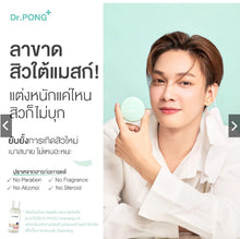 Load image into Gallery viewer, Dr.PONG ACNE ACE 002 Foundation Powder - Acne Reducing Formula - Zinc PCA - Niacinamide - Tranexamic acid - Tea Tree oil