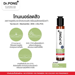 Dr.PONG Acne Clear Glowing Toner Tea tree oil Niacinamide BHA ZincPCA 100ml