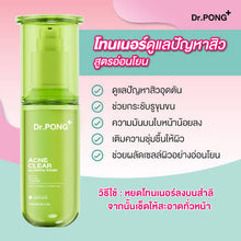 Load image into Gallery viewer, Dr.PONG Acne Clear Glowing Toner is a gentle toner for acne-prone and sensitive skin.