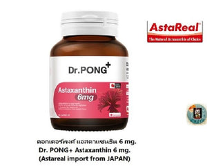 Dr.Pong Astaxanthin 6mg AstaREAL Japan Anti-Aging Supplement Arrival 1X Natural