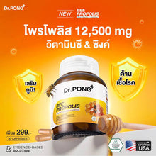 Load image into Gallery viewer, Dr.PONG BEE PROPOLIS PLUS VITAMIN C AND ZINC Propolis, Vitamin C, Zinc. Boosts immunity