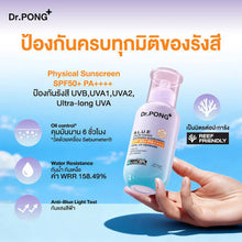 Load image into Gallery viewer, Dr.PONG BLUE Color Tuning Whitening Sunscreen 50g.