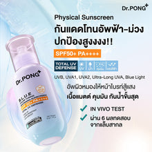 Load image into Gallery viewer, Dr.PONG BLUE Color Tuning Whitening Sunscreen 50g.