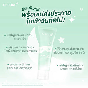 Dr.PONG BarrierX hya sleeping mask to enhance the skin layer, increase Moisture, Skin Barrier 50 ml.