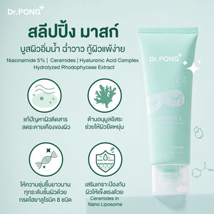 Dr.PONG BarrierX hya sleeping mask to enhance the skin layer, increase Moisture, Skin Barrier 50 ml.