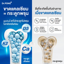 Load image into Gallery viewer, Dr.PONG CALCIUM 500 PLUS D3 &amp; K2 Calcium + D3 K2