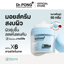 Load image into Gallery viewer, Dr.PONG CalmMEA 1.5 soothing cream is a moisturizer that nourishes and hydrates
