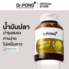 Load image into Gallery viewer, Dr.PONG Daily Omega 3 odourless fish oil 1000 mg plus vitamin E