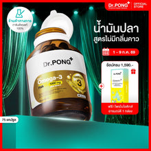 Load image into Gallery viewer, Dr.PONG Daily Omega 3 odourless fish oil 1000 mg plus vitamin E