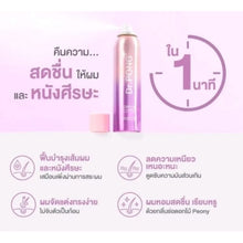 Load image into Gallery viewer, Dr.PONG Dry X Shampoo Hair Spray: Instantly reduces oily hair, leaving it smelling clean
