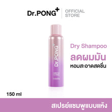Load image into Gallery viewer, Dr.PONG Dry X Shampoo Hair Spray: Instantly reduces oily hair, leaving it smelling clean