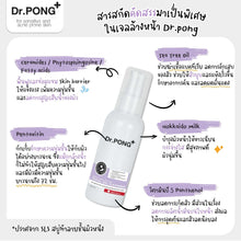 Load image into Gallery viewer, Dr.PONG Gentle Balancing Facial Gel Cleanser Gentle Facial Cream 100ml
