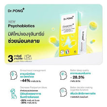 Load image into Gallery viewer, Dr. PONG Harmony Probiotic: Oral probiotic containing beneficial microorganisms for brain health.