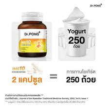 Load image into Gallery viewer, Dr. PONG IMS10 PROBIOTIC: Probiotic to reduce nasal congestion and alleviate hives and itching.
