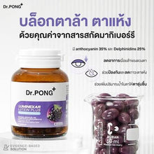 Load image into Gallery viewer, Dr.PONG Luminexar Lutein Plus Maquiberry Extract Eye Vitamin Supplement,