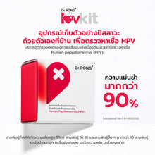 Load image into Gallery viewer, Dr. Pong Luvkit provides self-collection urine sample kits for HPV testing.