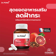 Load image into Gallery viewer, Dr.PONG MC1 PYCNOGENOL Plus Red Orange Extract 30 Capsules