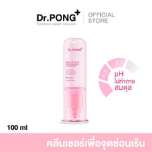 Load image into Gallery viewer, Dr.PONG MICHI Gentle Feminine Cleanser (MICHI) is a gentle, moisturizing feminine