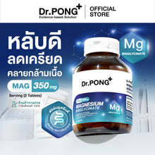 Load image into Gallery viewer, Dr. PONG Magnesium: 3 Formulas of Magnesium for Brain Health, Improved Sleep, and Muscle Relaxation. Best-selling supplement.