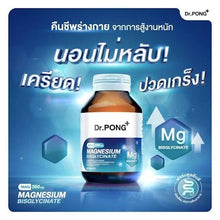 Load image into Gallery viewer, Dr. PONG Magnesium: 3 Formulas of Magnesium for Brain Health, Improved Sleep, and Muscle Relaxation. Best-selling supplement.