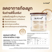 Load image into Gallery viewer, Dr. PONG Psyllium Husks Daily Fiber: Promotes good bowel movements, relieves constipation, controls appetite