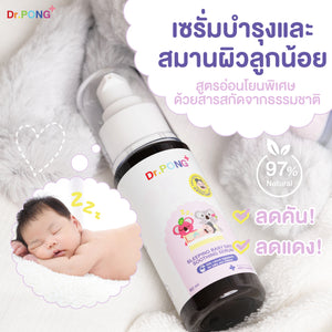 Dr.PONG SLEEPING BABY DAILY SOOTHING SERUM, a gel that nourishes