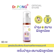 Load image into Gallery viewer, Dr.PONG SLEEPING BABY DAILY SOOTHING SERUM, a gel that nourishes