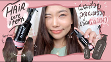 Load image into Gallery viewer, Dr.PONG TSUTSUJI GENTLE SHAMPOO anti hairloss 2in1 shampoo x conditioner 200ml.