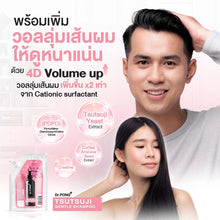 Load image into Gallery viewer, Dr. Pong Refill Pack 300 ml Dr. Pong Tsutsuji Gentle Shampoo - Anti-hair loss shampoo, adds volume.