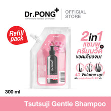 Load image into Gallery viewer, Dr. Pong Refill Pack 300 ml Dr. Pong Tsutsuji Gentle Shampoo - Anti-hair loss shampoo, adds volume.