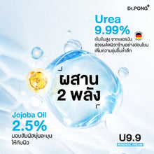 Load image into Gallery viewer, Dr. PONG U9.9 RENEWAL CREAM 50g: Cream for dry, flaky skin, ingrown hairs