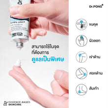 Load image into Gallery viewer, Dr. PONG U9.9 RENEWAL CREAM 50g: Cream for dry, flaky skin, ingrown hairs