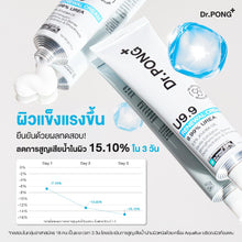Load image into Gallery viewer, Dr. PONG U9.9 RENEWAL CREAM 50g: Cream for dry, flaky skin, ingrown hairs