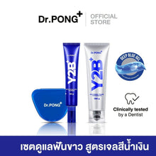 Load image into Gallery viewer, Dr.PONG Y2B WHITENING COLOR SET (TOOTHPASTE+TOOTH GEL)