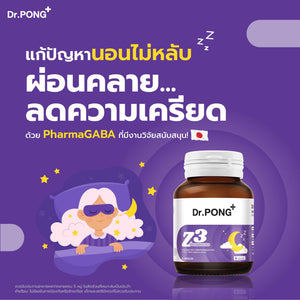 Dr.PONG Z3 - PharmaGABA Sleep Supplement Helps Sleep, deep sleep, Relaxation