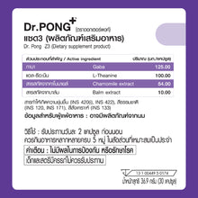 Load image into Gallery viewer, Dr.PONG Z3 - PharmaGABA Sleep Supplement Helps Sleep, deep sleep, Relaxation