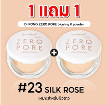 Load image into Gallery viewer, Dr.PONG ZERO PORE blurring K powder: Pore-blurring pressed powder, provides