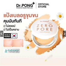 Load image into Gallery viewer, Dr.PONG ZERO PORE blurring K powder: Pore-blurring pressed powder, provides