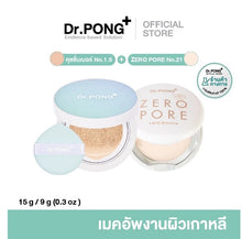 Load image into Gallery viewer, Dr.PONG ZERO PORE blurring K powder: Pore-blurring pressed powder, provides