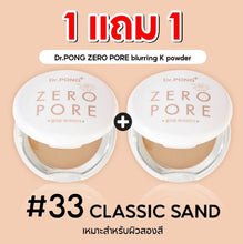 Load image into Gallery viewer, Dr.PONG ZERO PORE blurring K powder: Pore-blurring pressed powder, provides