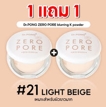 Load image into Gallery viewer, Dr.PONG ZERO PORE blurring K powder: Pore-blurring pressed powder, provides