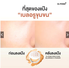 Load image into Gallery viewer, Dr.PONG ZERO PORE blurring K powder: Pore-blurring pressed powder, provides