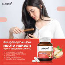 Load image into Gallery viewer, Dr.Pong Astaxanthin 6 mg Anti-Aging Dietary Supplement Reduce Wrinkles 30 Cap