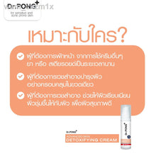 Load image into Gallery viewer, Dr.Pong Advanced Skin Detoxifying Cream Facial Cream, Strong Clear Face Cream