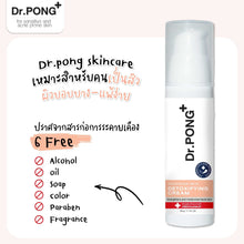 Load image into Gallery viewer, Dr.Pong Advanced Skin Detoxifying Cream Facial Cream, Strong Clear Face Cream
