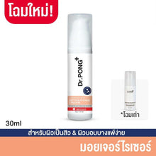 Load image into Gallery viewer, Dr.Pong Advanced Skin Detoxifying Cream Facial Cream, Strong Clear Face Cream