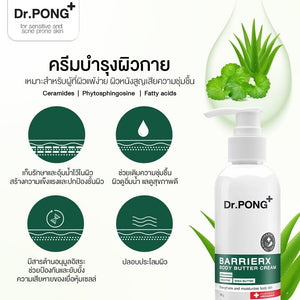 Dr.Pong BarrierX Body Butter Dermatitis Keratosis Pilaris Eczema Body Cream 300g