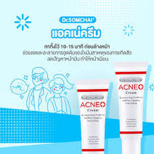 Load image into Gallery viewer, Dr. Somchai Acne Cream 15 g. Cream to Dissolve Clogged Pores, Blackheads, and Whiteheads.